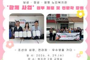 업무 체결 및 인문학 강의