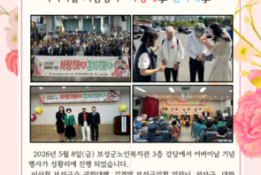 2026년 어버이날 기념행사 사랑해孝 감사해孝