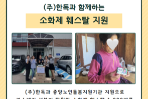 소화제 후원 소식