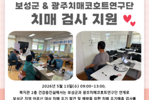 치매 검사 소식
