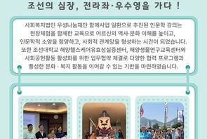 인문학 강의 현장학습