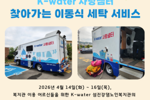 이동식 세탁 서비스